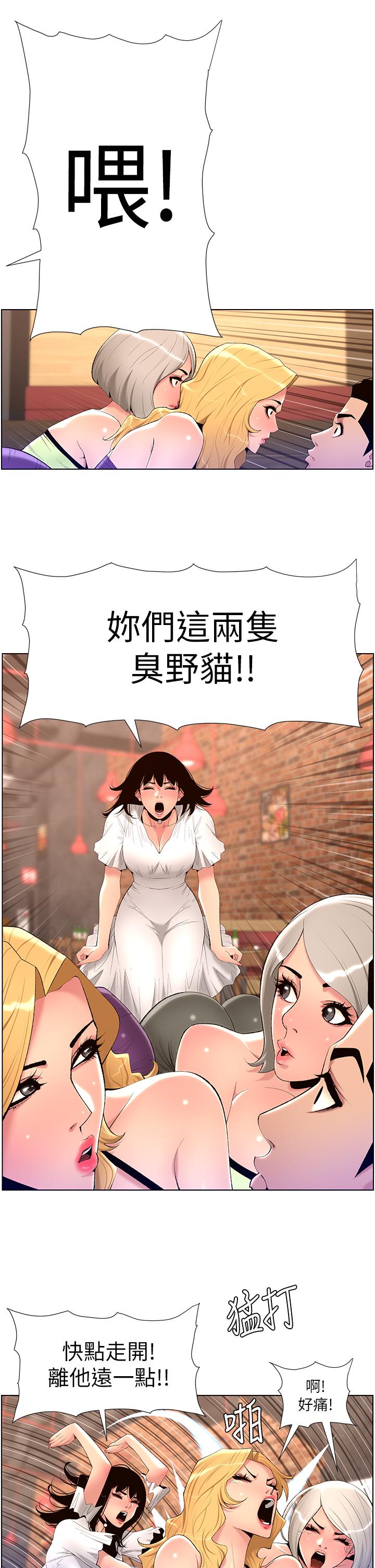 《帝王App》漫画最新章节帝王App-第28话-我来用身体帮你净化免费下拉式在线观看章节第【8】张图片