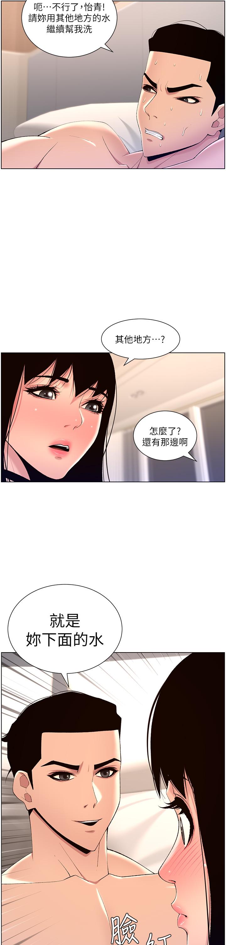 《帝王App》漫画最新章节帝王App-第29话-棒棒太大塞不进来免费下拉式在线观看章节第【17】张图片