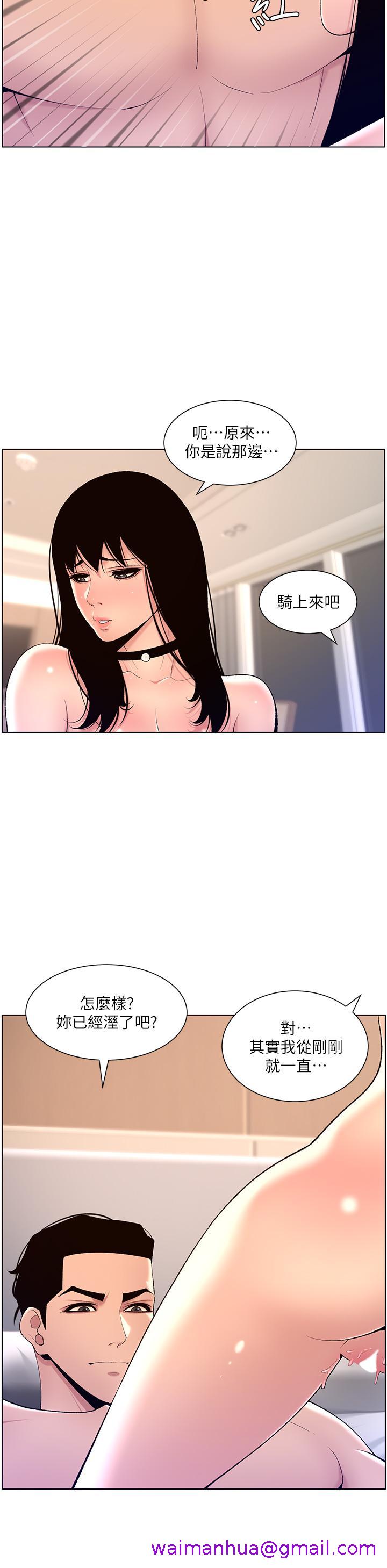 《帝王App》漫画最新章节帝王App-第29话-棒棒太大塞不进来免费下拉式在线观看章节第【18】张图片