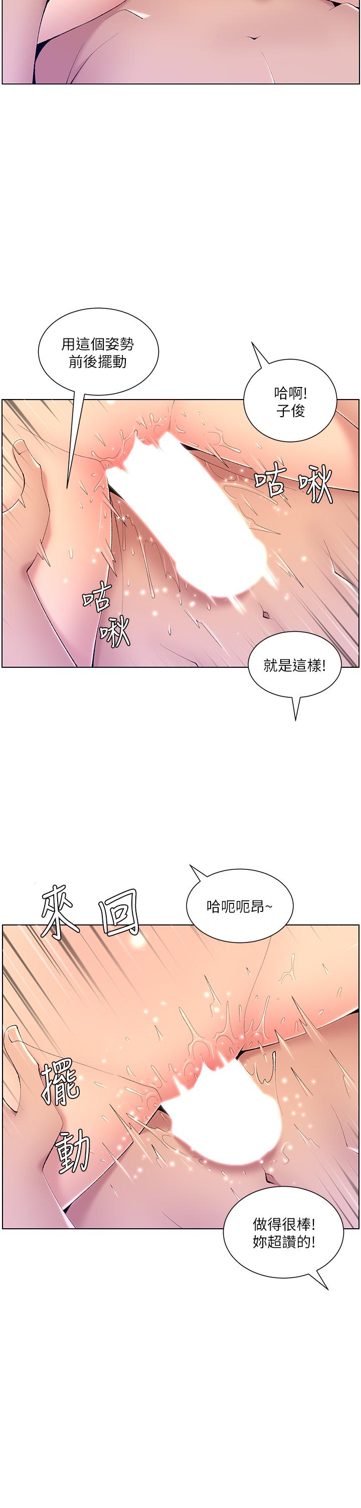 《帝王App》漫画最新章节帝王App-第29话-棒棒太大塞不进来免费下拉式在线观看章节第【20】张图片