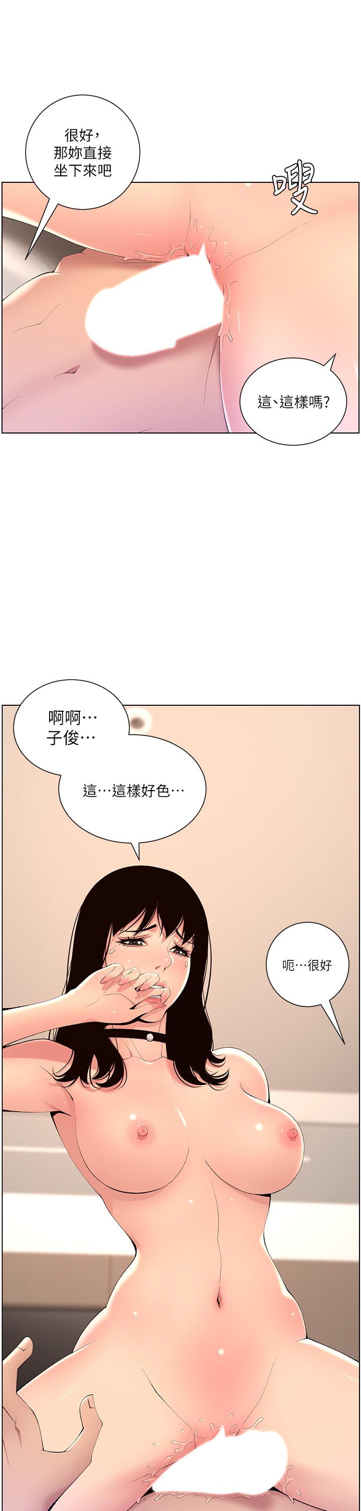 《帝王App》漫画最新章节帝王App-第29话-棒棒太大塞不进来免费下拉式在线观看章节第【19】张图片