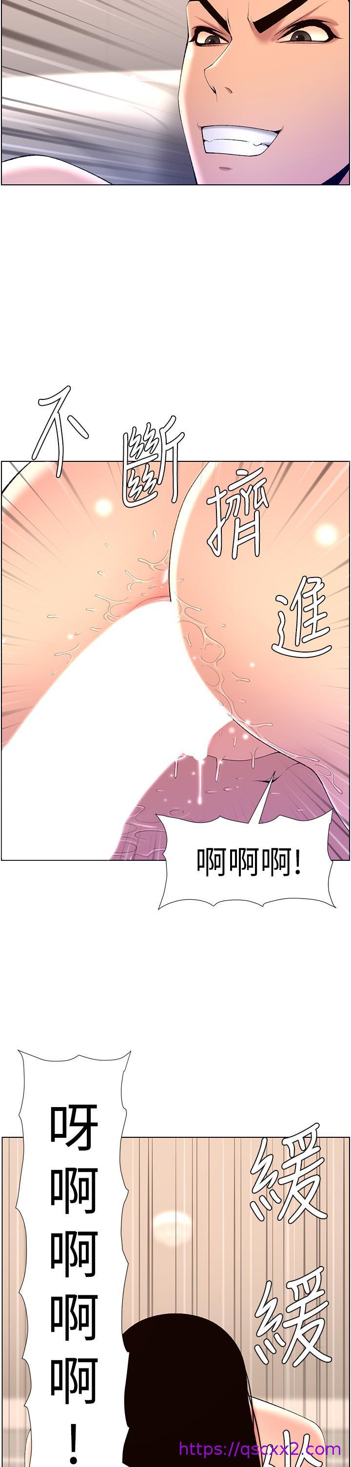 《帝王App》漫画最新章节帝王App-第29话-棒棒太大塞不进来免费下拉式在线观看章节第【30】张图片