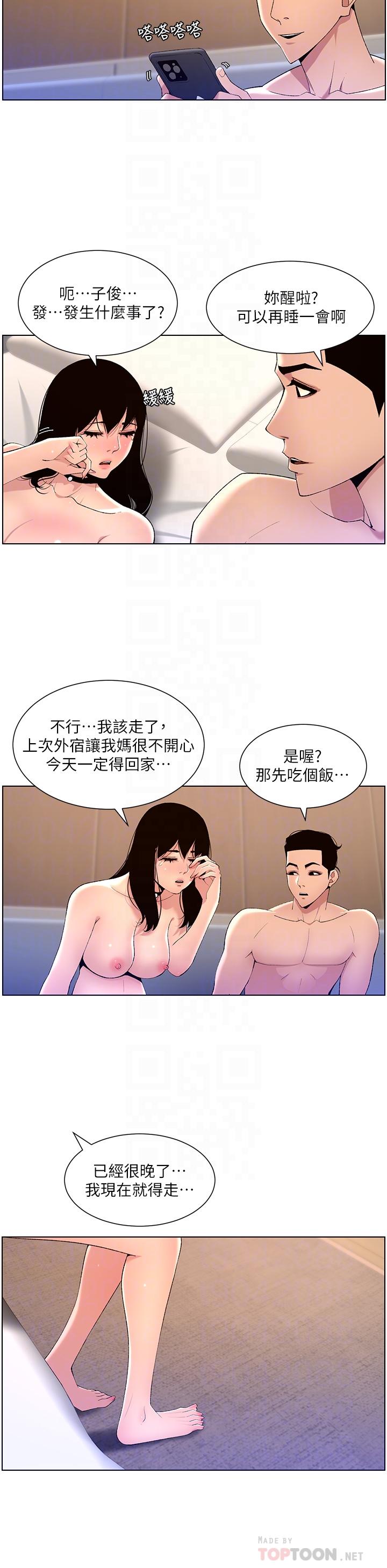 《帝王App》漫画最新章节帝王App-第30话-碰一下就泛滥成灾的人妻免费下拉式在线观看章节第【13】张图片