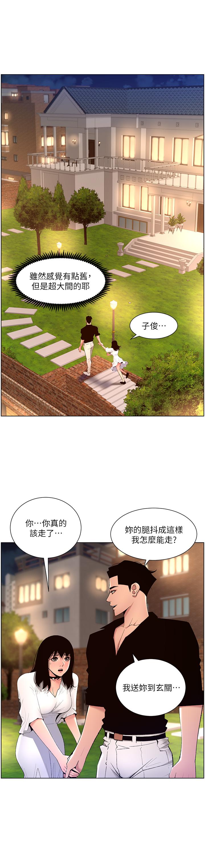 《帝王App》漫画最新章节帝王App-第30话-碰一下就泛滥成灾的人妻免费下拉式在线观看章节第【19】张图片