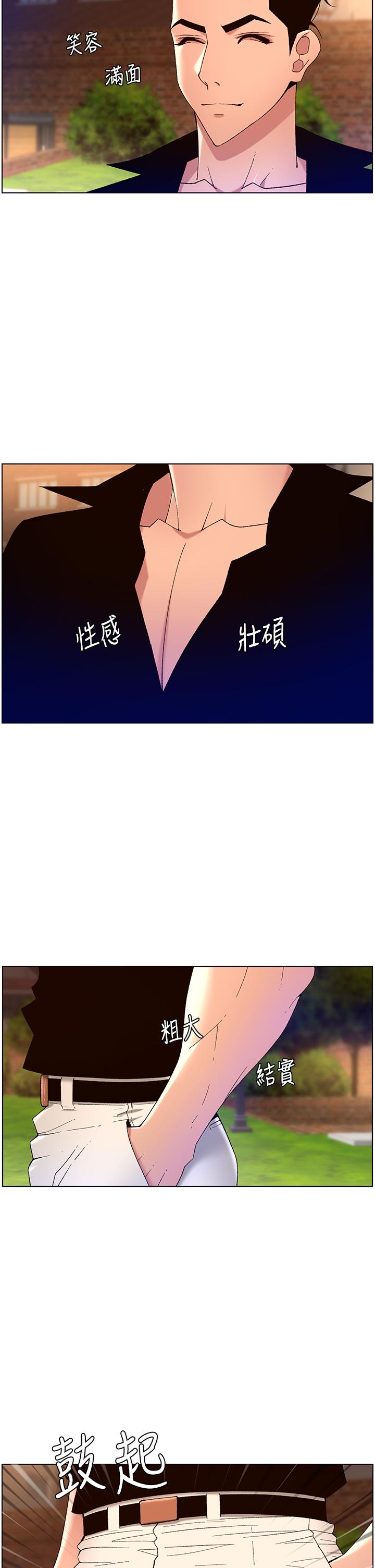 《帝王App》漫画最新章节帝王App-第30话-碰一下就泛滥成灾的人妻免费下拉式在线观看章节第【25】张图片