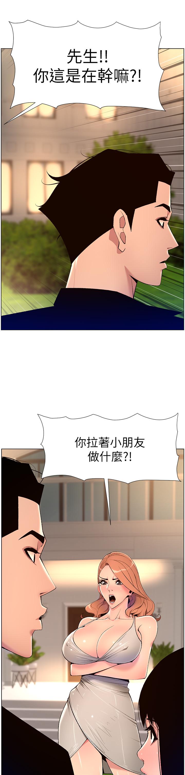 《帝王App》漫画最新章节帝王App-第30话-碰一下就泛滥成灾的人妻免费下拉式在线观看章节第【20】张图片