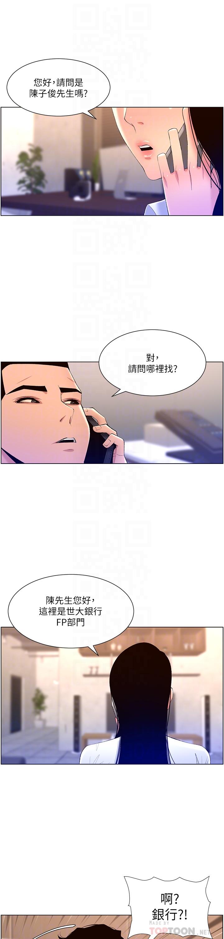 《帝王App》漫画最新章节帝王App-第30话-碰一下就泛滥成灾的人妻免费下拉式在线观看章节第【9】张图片