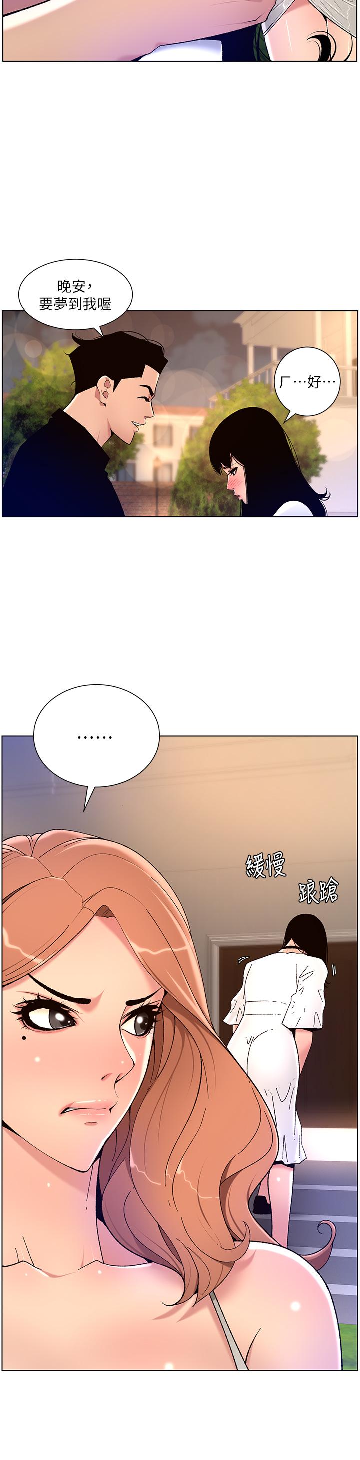 《帝王App》漫画最新章节帝王App-第30话-碰一下就泛滥成灾的人妻免费下拉式在线观看章节第【23】张图片