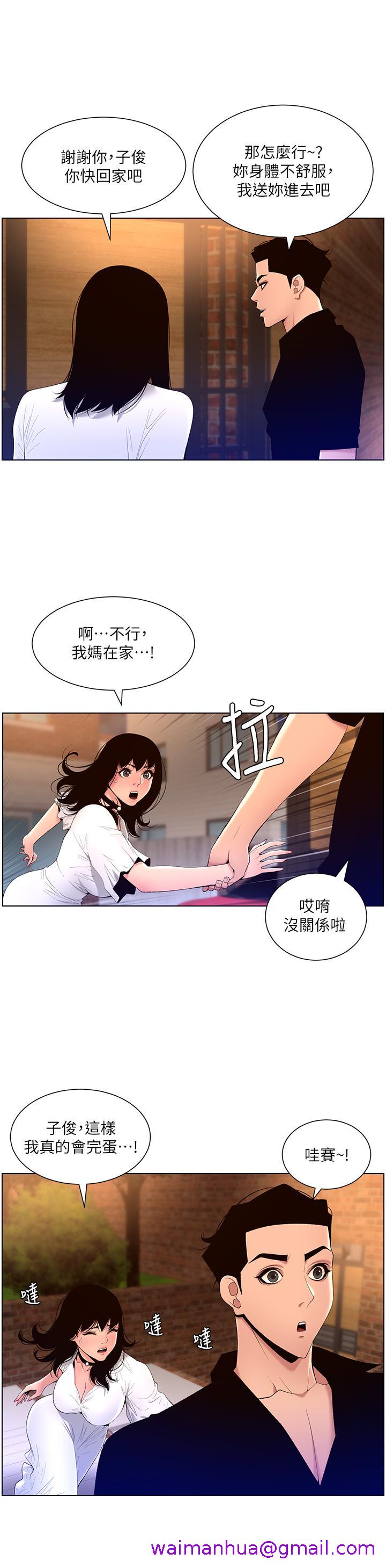 《帝王App》漫画最新章节帝王App-第30话-碰一下就泛滥成灾的人妻免费下拉式在线观看章节第【18】张图片