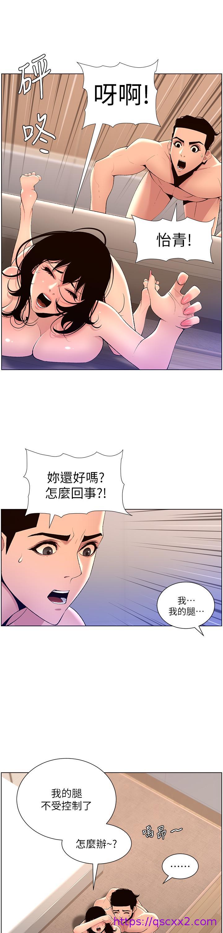 《帝王App》漫画最新章节帝王App-第30话-碰一下就泛滥成灾的人妻免费下拉式在线观看章节第【14】张图片