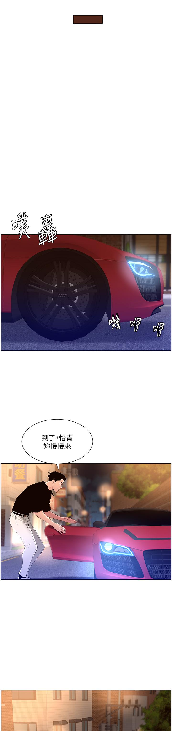 《帝王App》漫画最新章节帝王App-第30话-碰一下就泛滥成灾的人妻免费下拉式在线观看章节第【16】张图片