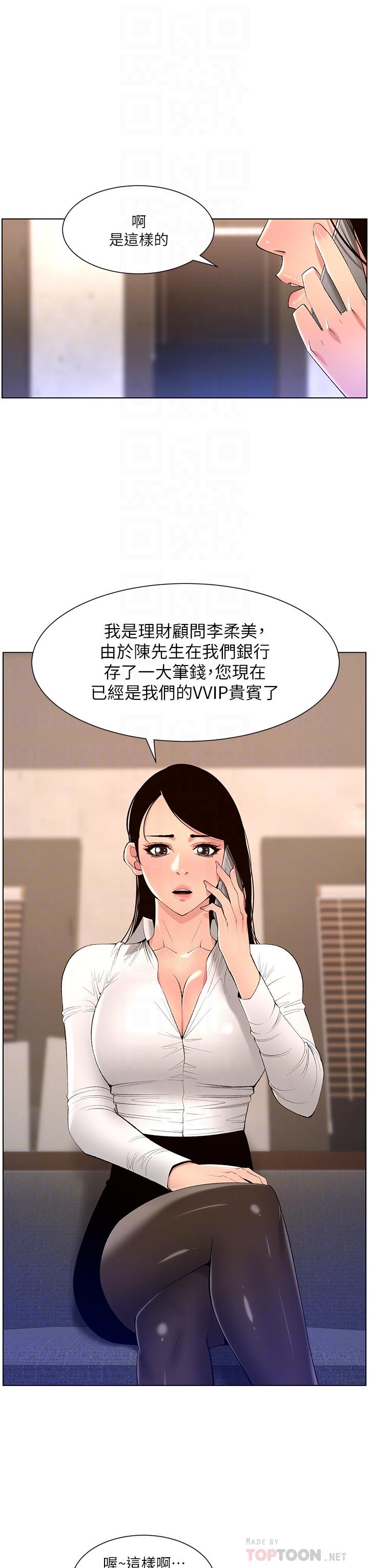 《帝王App》漫画最新章节帝王App-第30话-碰一下就泛滥成灾的人妻免费下拉式在线观看章节第【11】张图片