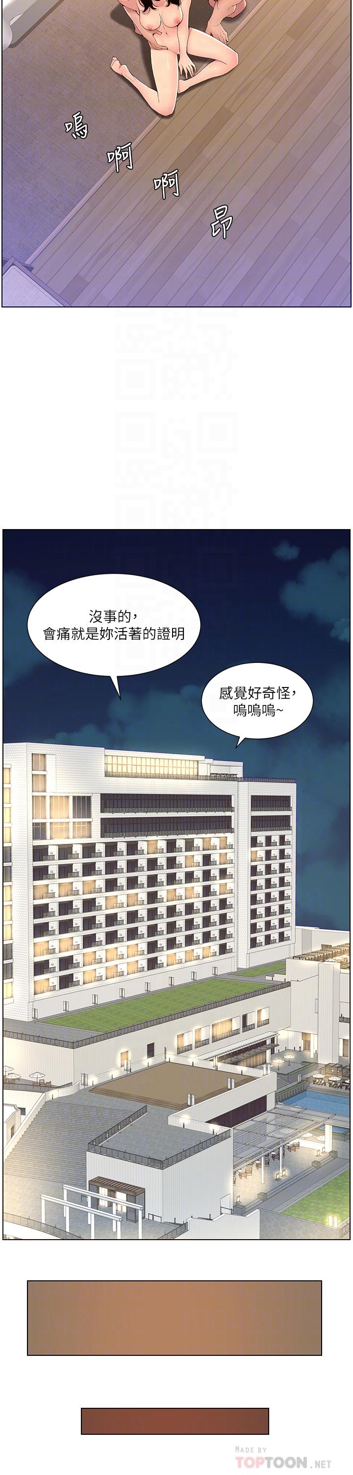 《帝王App》漫画最新章节帝王App-第30话-碰一下就泛滥成灾的人妻免费下拉式在线观看章节第【15】张图片