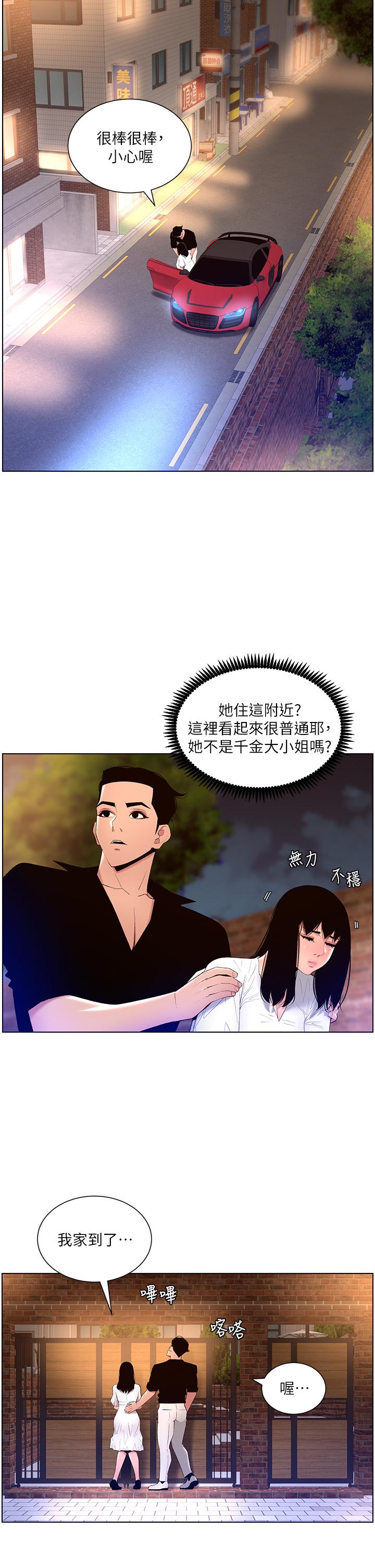 《帝王App》漫画最新章节帝王App-第30话-碰一下就泛滥成灾的人妻免费下拉式在线观看章节第【17】张图片