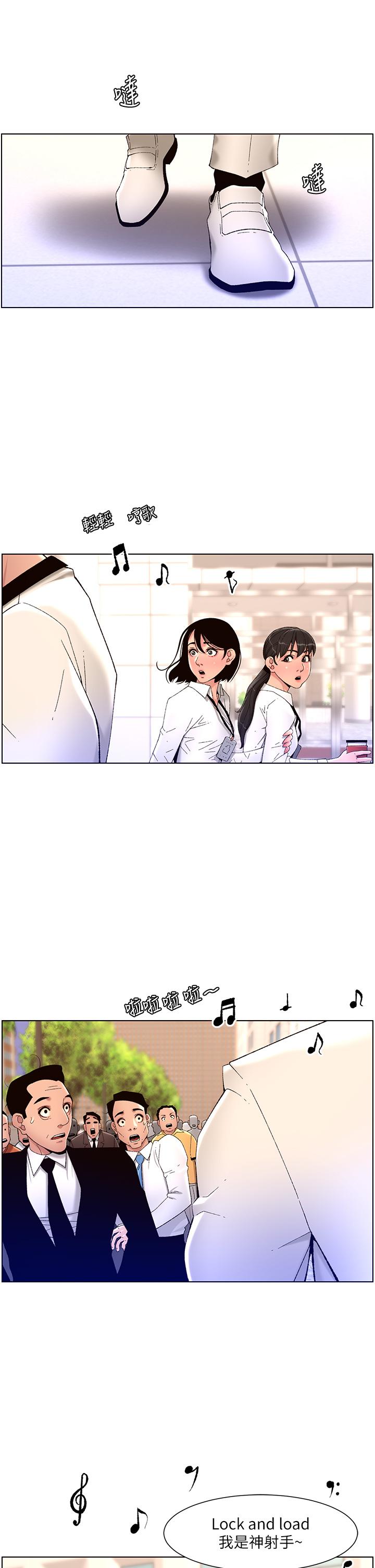 《帝王App》漫画最新章节帝王App-第31话-好想被他干免费下拉式在线观看章节第【31】张图片