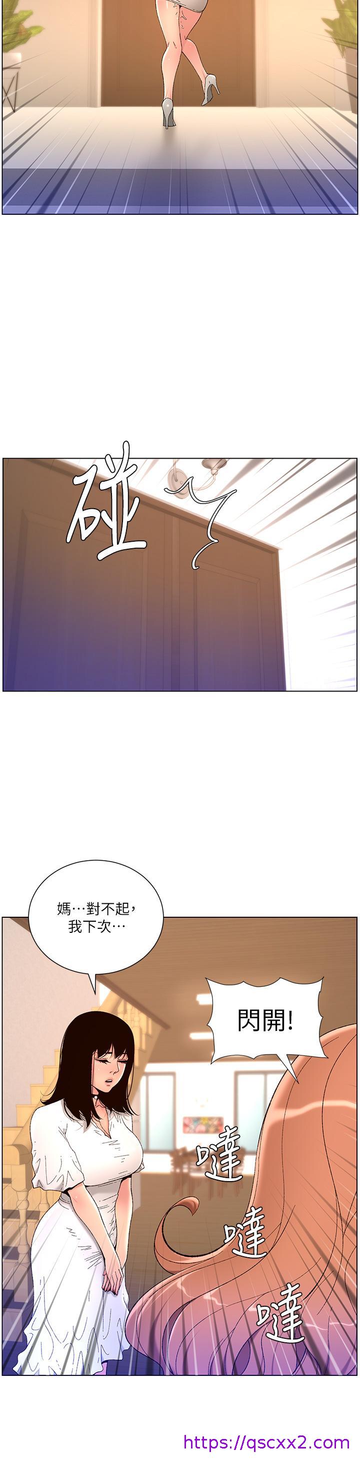 《帝王App》漫画最新章节帝王App-第31话-好想被他干免费下拉式在线观看章节第【14】张图片