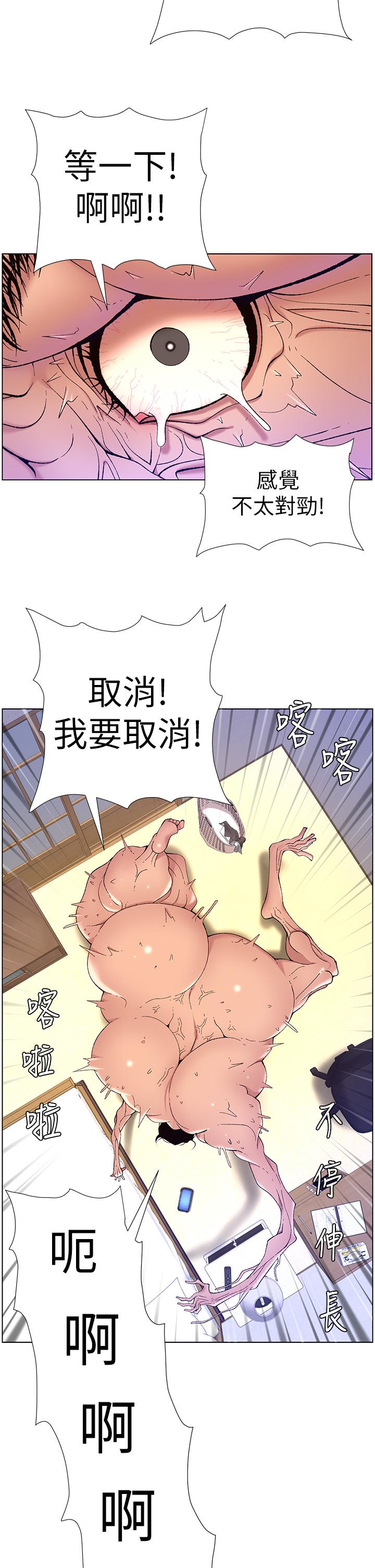 《帝王App》漫画最新章节帝王App-第31话-好想被他干免费下拉式在线观看章节第【28】张图片