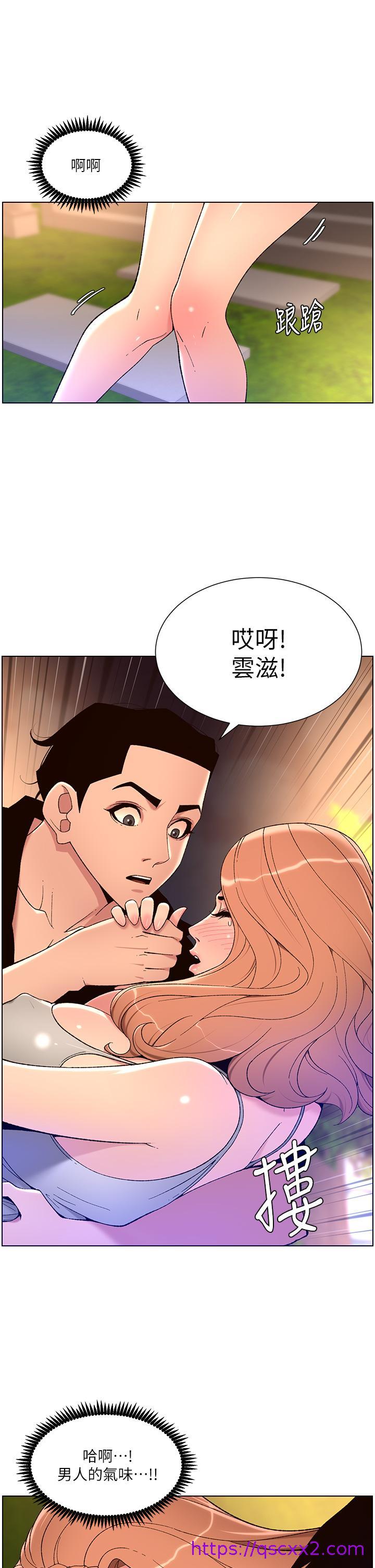 《帝王App》漫画最新章节帝王App-第31话-好想被他干免费下拉式在线观看章节第【6】张图片