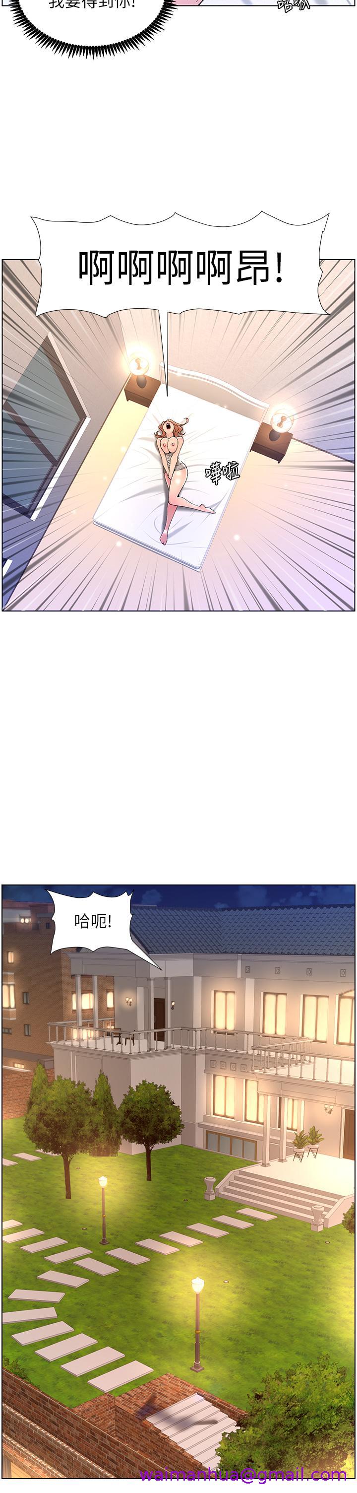 《帝王App》漫画最新章节帝王App-第31话-好想被他干免费下拉式在线观看章节第【18】张图片