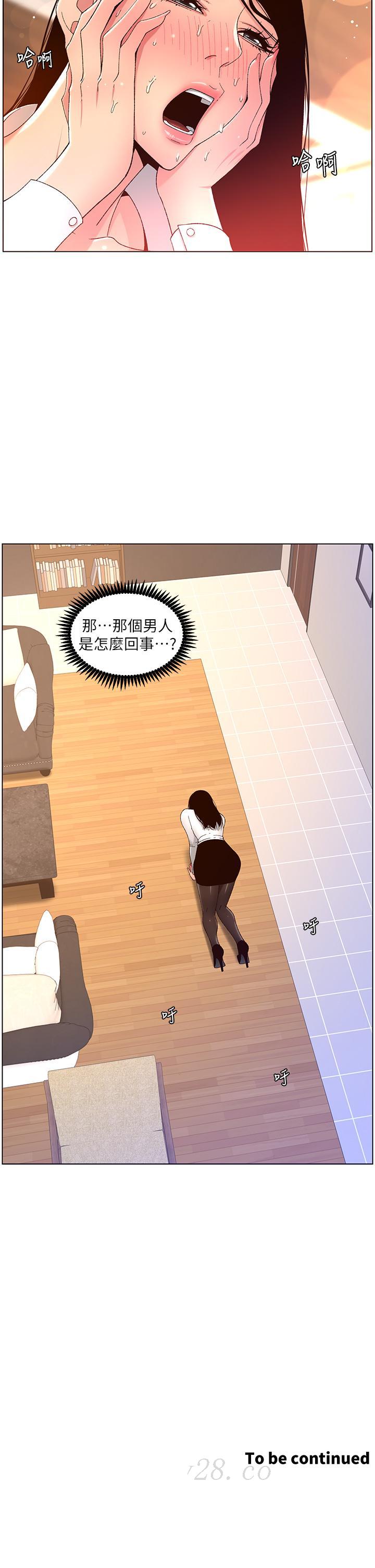 《帝王App》漫画最新章节帝王App-第32话-征服高傲女免费下拉式在线观看章节第【28】张图片