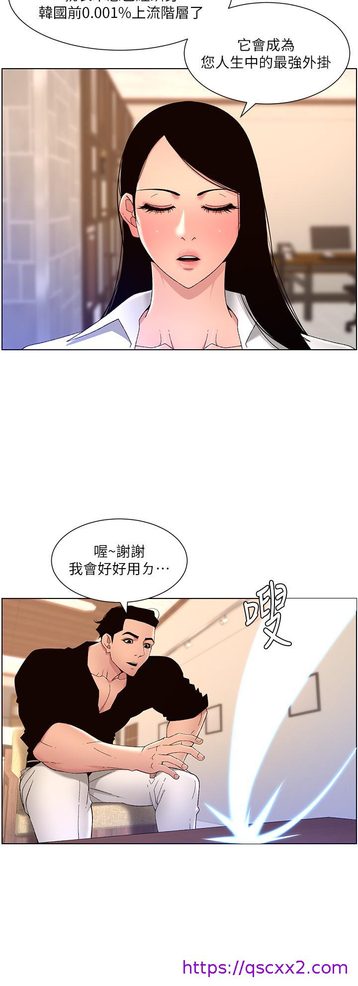 《帝王App》漫画最新章节帝王App-第32话-征服高傲女免费下拉式在线观看章节第【14】张图片