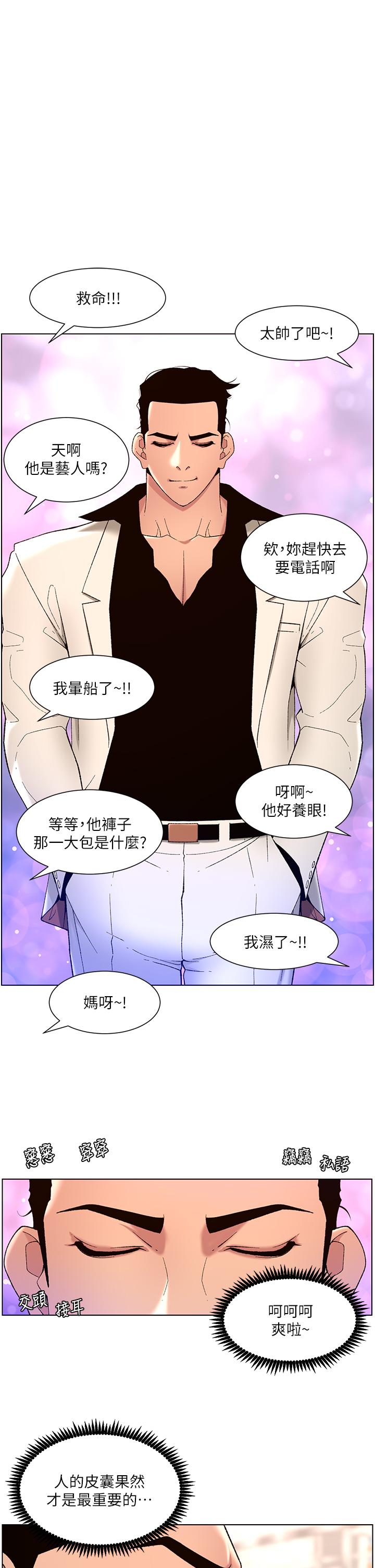 《帝王App》漫画最新章节帝王App-第32话-征服高傲女免费下拉式在线观看章节第【4】张图片