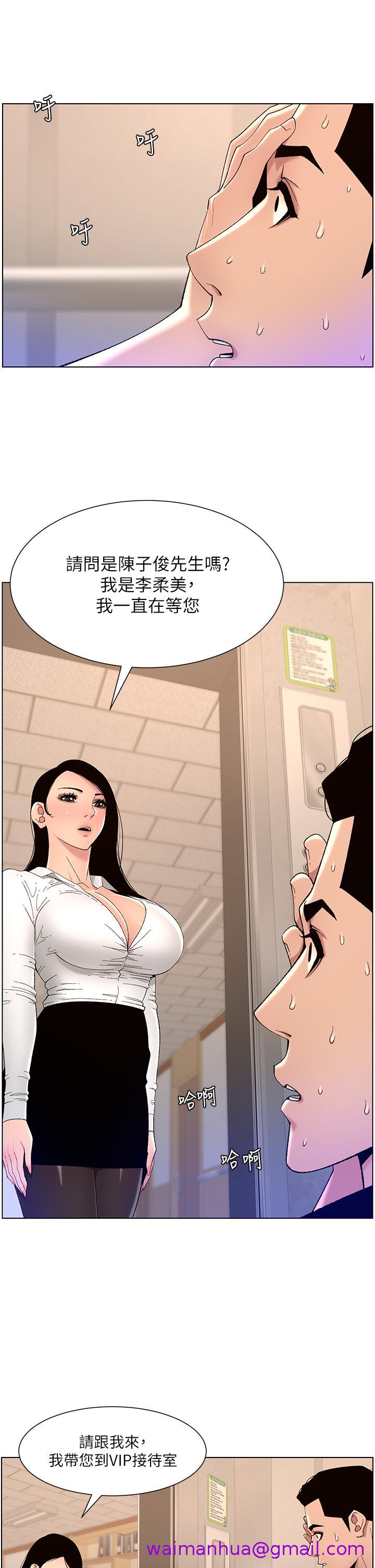 《帝王App》漫画最新章节帝王App-第32话-征服高傲女免费下拉式在线观看章节第【10】张图片