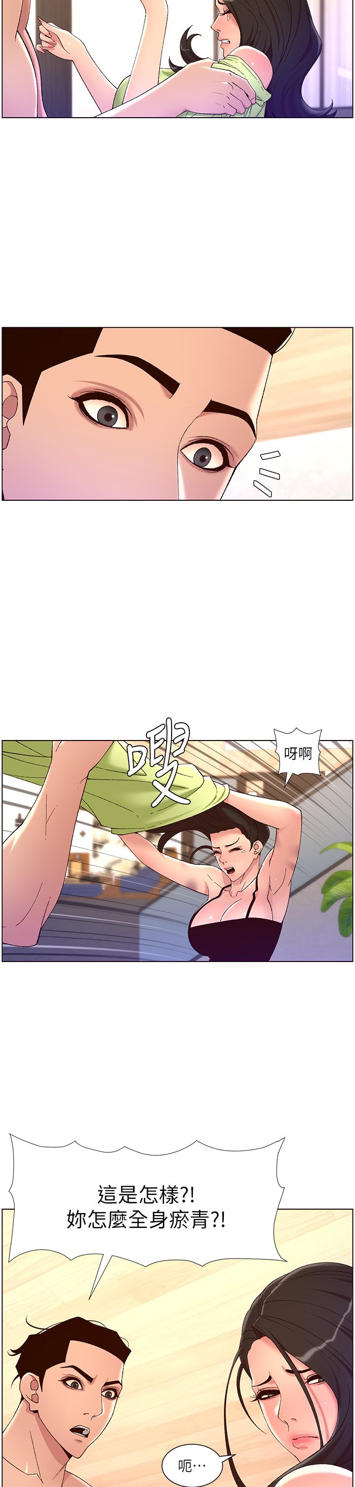 《帝王App》漫画最新章节帝王App-第33话-人体仿真钢炮免费下拉式在线观看章节第【16】张图片