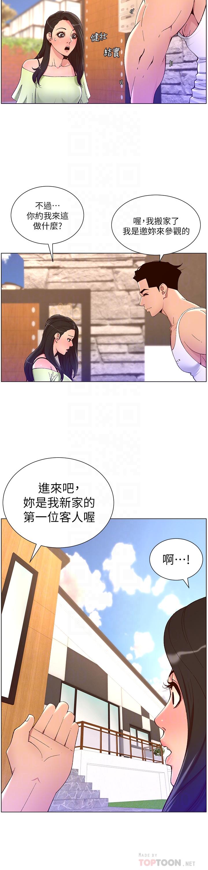 《帝王App》漫画最新章节帝王App-第33话-人体仿真钢炮免费下拉式在线观看章节第【9】张图片