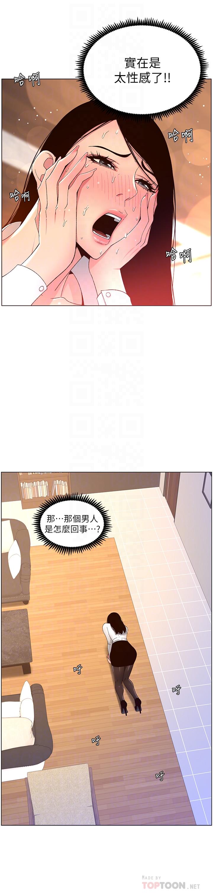 《帝王App》漫画最新章节帝王App-第33话-人体仿真钢炮免费下拉式在线观看章节第【1】张图片