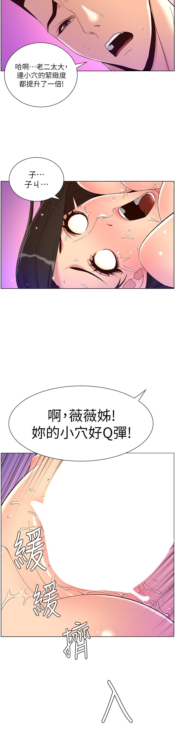 《帝王App》漫画最新章节帝王App-第33话-人体仿真钢炮免费下拉式在线观看章节第【29】张图片