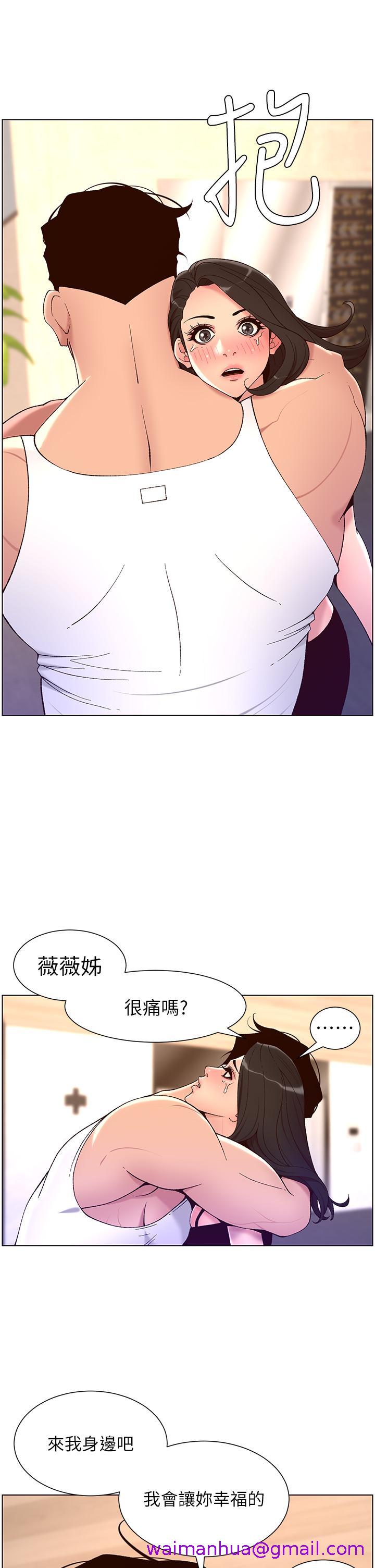 《帝王App》漫画最新章节帝王App-第33话-人体仿真钢炮免费下拉式在线观看章节第【18】张图片