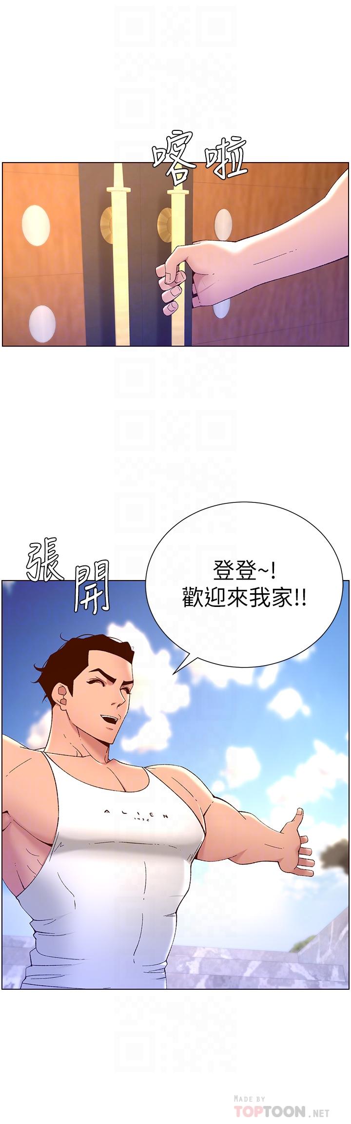 《帝王App》漫画最新章节帝王App-第33话-人体仿真钢炮免费下拉式在线观看章节第【7】张图片