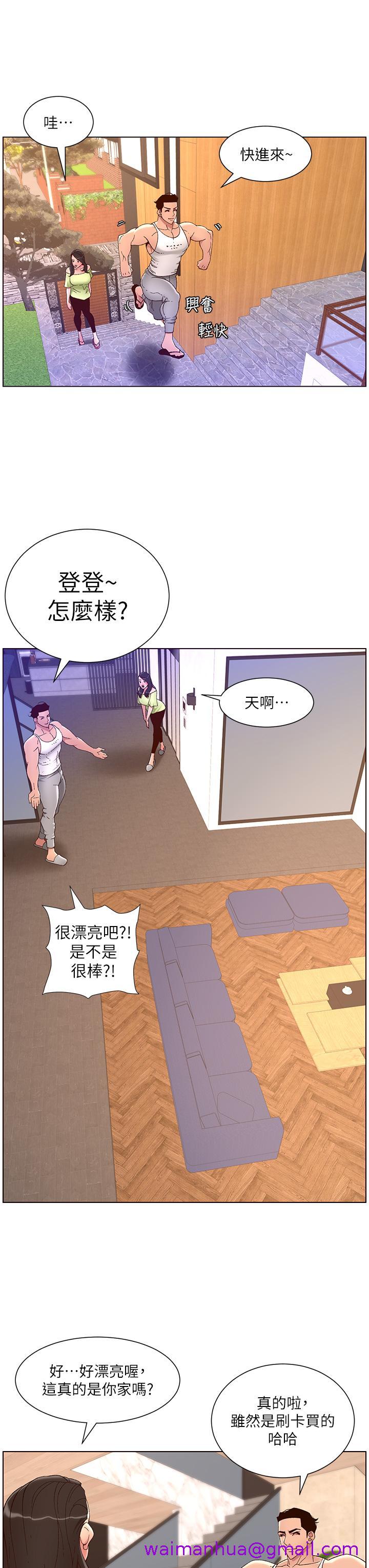 《帝王App》漫画最新章节帝王App-第33话-人体仿真钢炮免费下拉式在线观看章节第【10】张图片