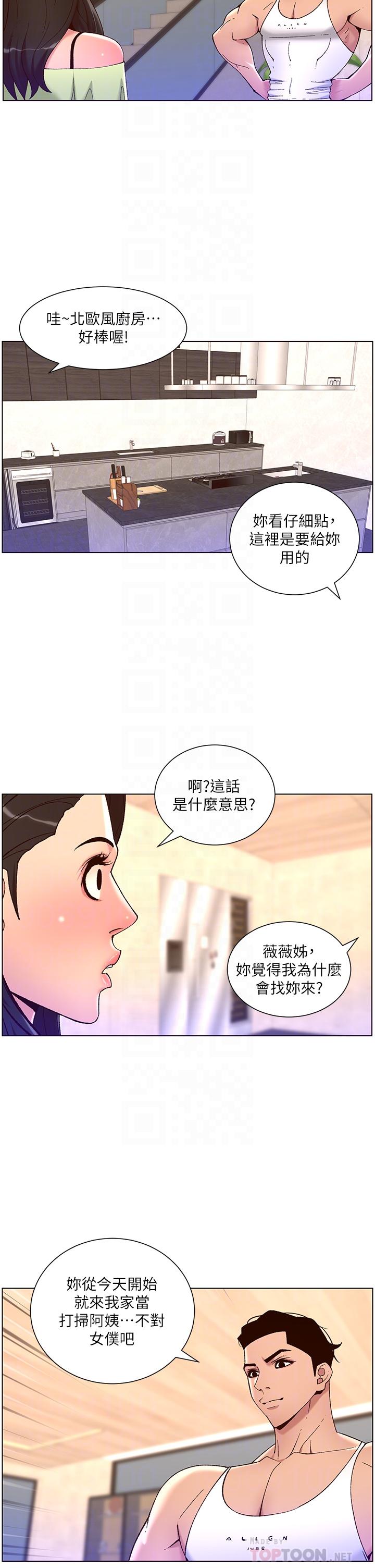 《帝王App》漫画最新章节帝王App-第33话-人体仿真钢炮免费下拉式在线观看章节第【11】张图片