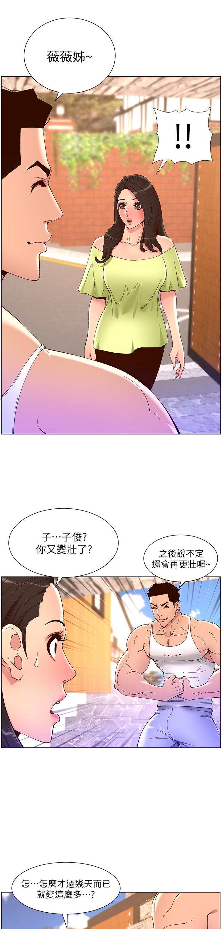 《帝王App》漫画最新章节帝王App-第33话-人体仿真钢炮免费下拉式在线观看章节第【8】张图片