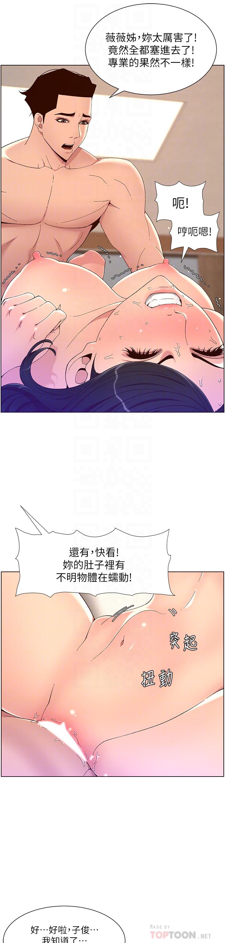 《帝王App》漫画最新章节帝王App-第34话-用精液洗澡的薇薇姐免费下拉式在线观看章节第【5】张图片