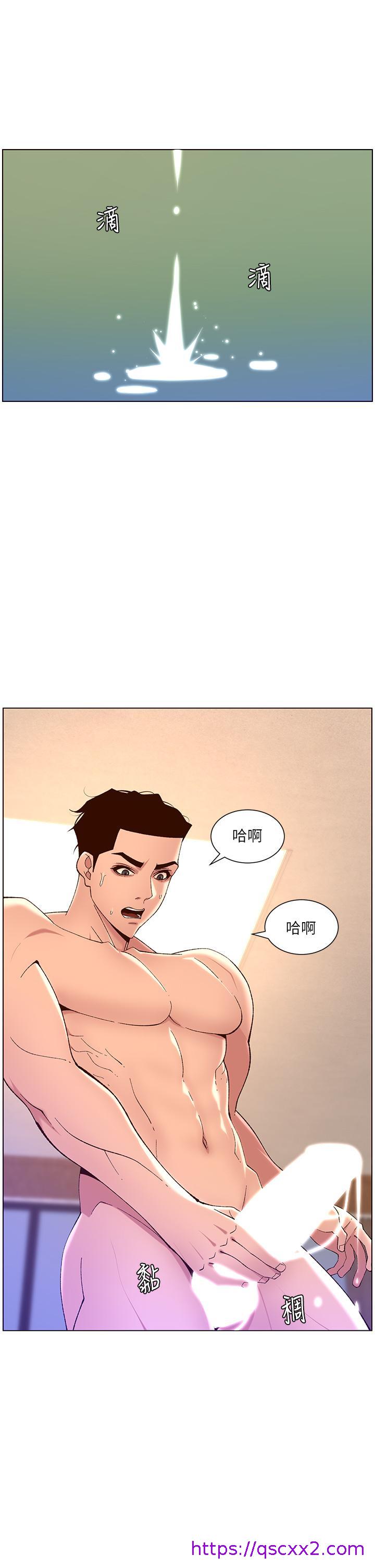 《帝王App》漫画最新章节帝王App-第34话-用精液洗澡的薇薇姐免费下拉式在线观看章节第【22】张图片