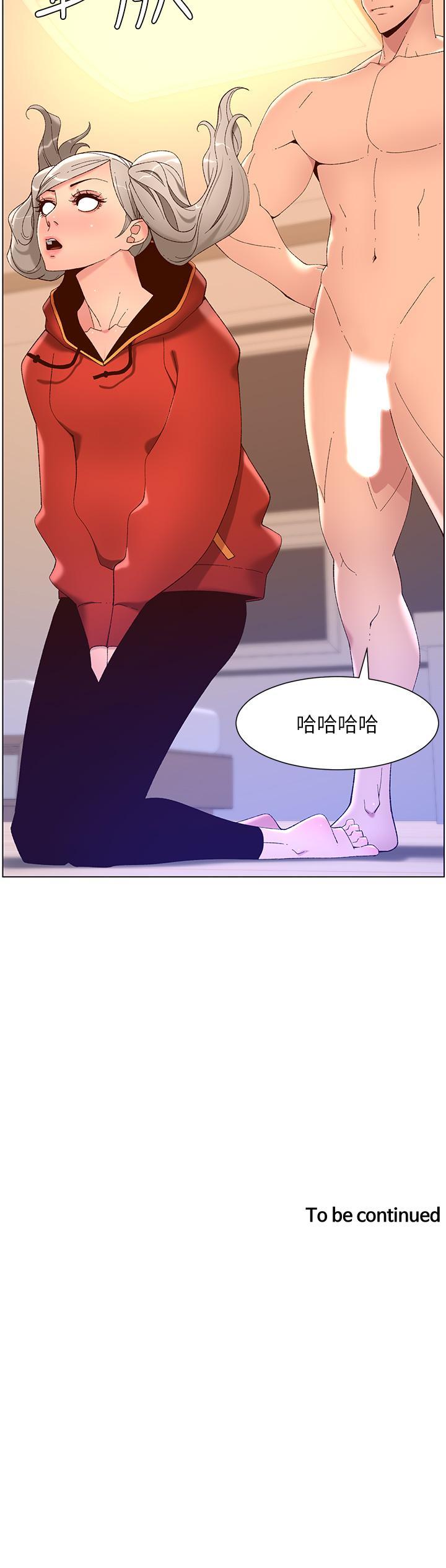 《帝王App》漫画最新章节帝王App-第35话-征服可爱的偶像练习生免费下拉式在线观看章节第【33】张图片