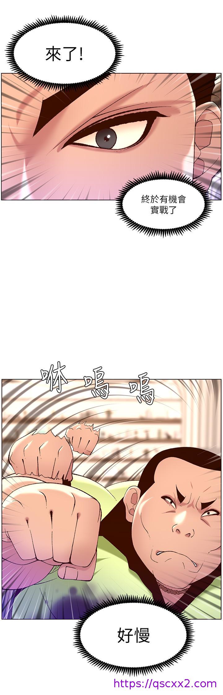 《帝王App》漫画最新章节帝王App-第35话-征服可爱的偶像练习生免费下拉式在线观看章节第【14】张图片