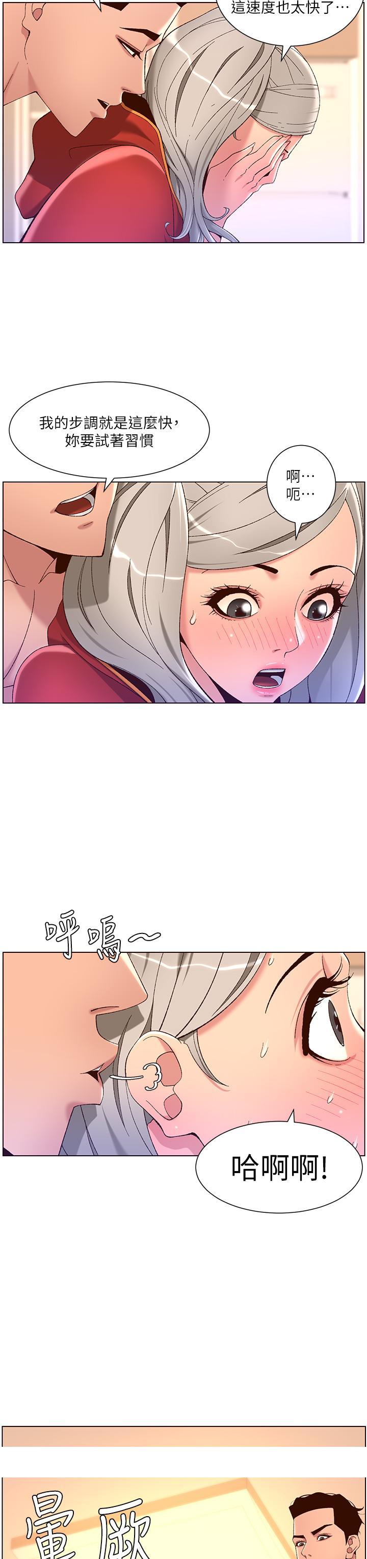 《帝王App》漫画最新章节帝王App-第35话-征服可爱的偶像练习生免费下拉式在线观看章节第【32】张图片