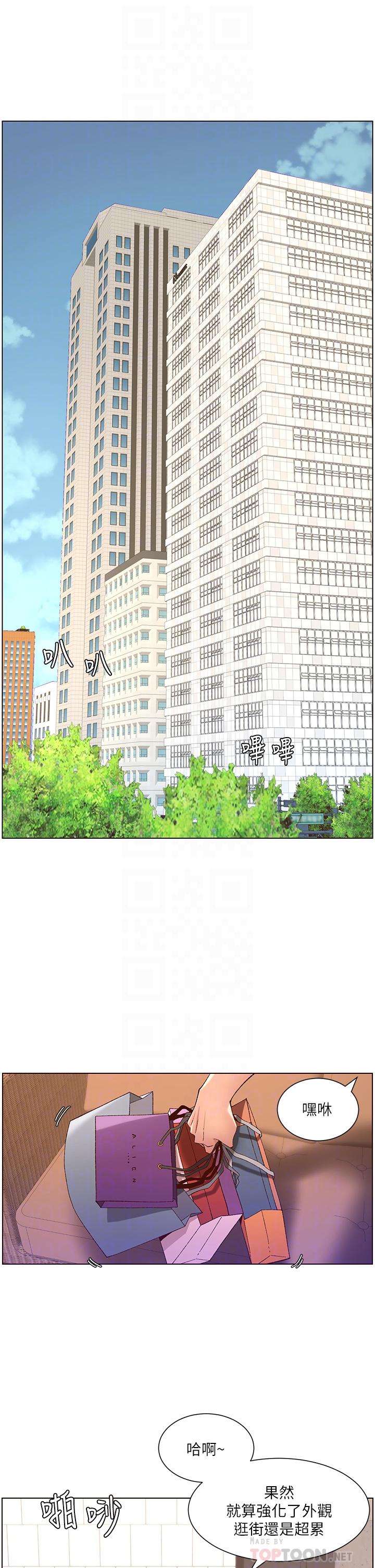 《帝王App》漫画最新章节帝王App-第35话-征服可爱的偶像练习生免费下拉式在线观看章节第【5】张图片