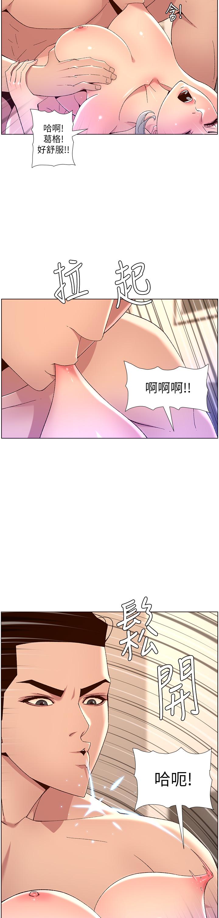 《帝王App》漫画最新章节帝王App-第36话-被吸到变硬的小乳头免费下拉式在线观看章节第【20】张图片