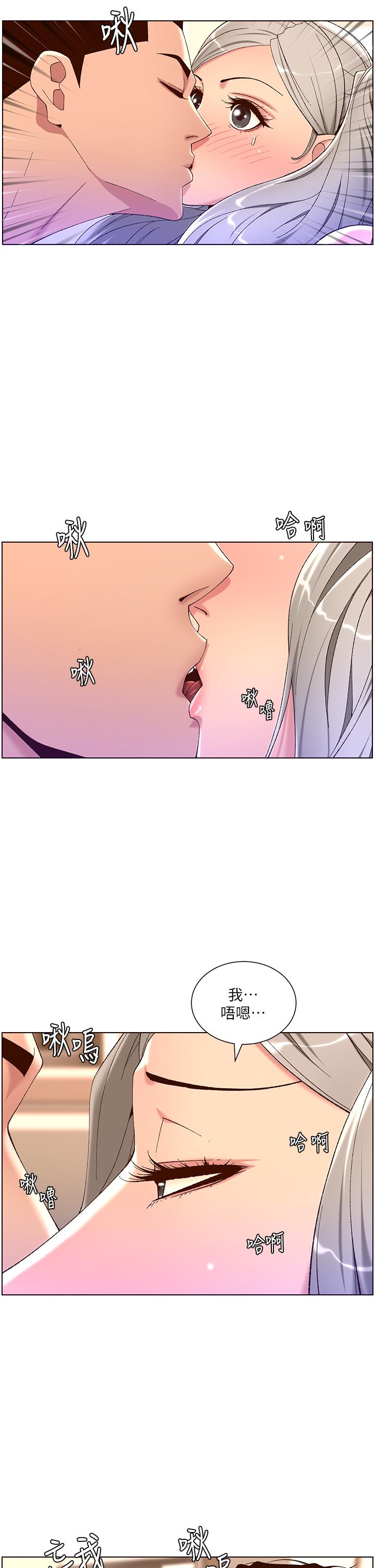 《帝王App》漫画最新章节帝王App-第36话-被吸到变硬的小乳头免费下拉式在线观看章节第【17】张图片