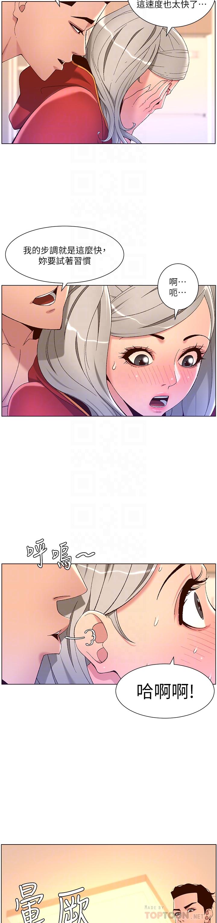 《帝王App》漫画最新章节帝王App-第36话-被吸到变硬的小乳头免费下拉式在线观看章节第【1】张图片