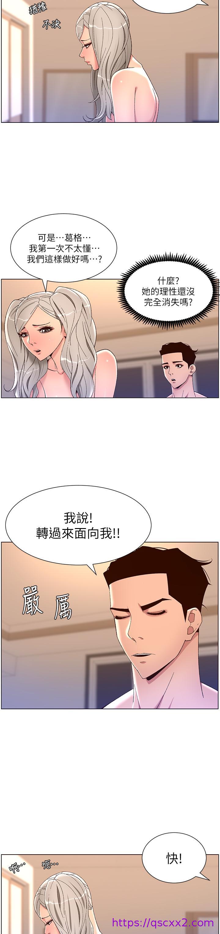 《帝王App》漫画最新章节帝王App-第36话-被吸到变硬的小乳头免费下拉式在线观看章节第【6】张图片