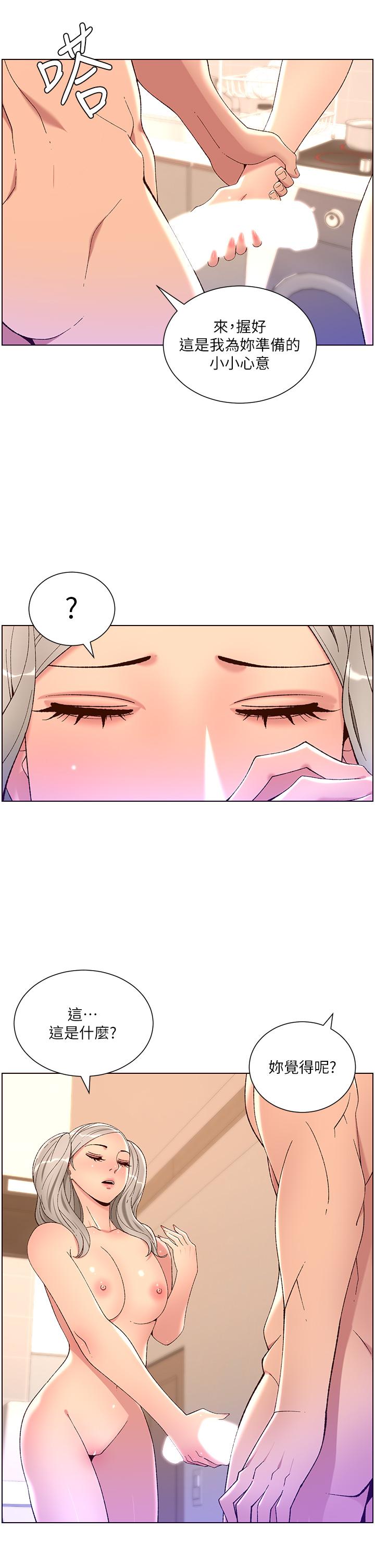 《帝王App》漫画最新章节帝王App-第36话-被吸到变硬的小乳头免费下拉式在线观看章节第【12】张图片