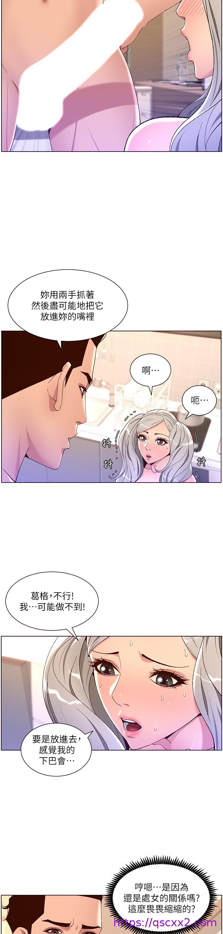 《帝王App》漫画最新章节帝王App-第36话-被吸到变硬的小乳头免费下拉式在线观看章节第【22】张图片