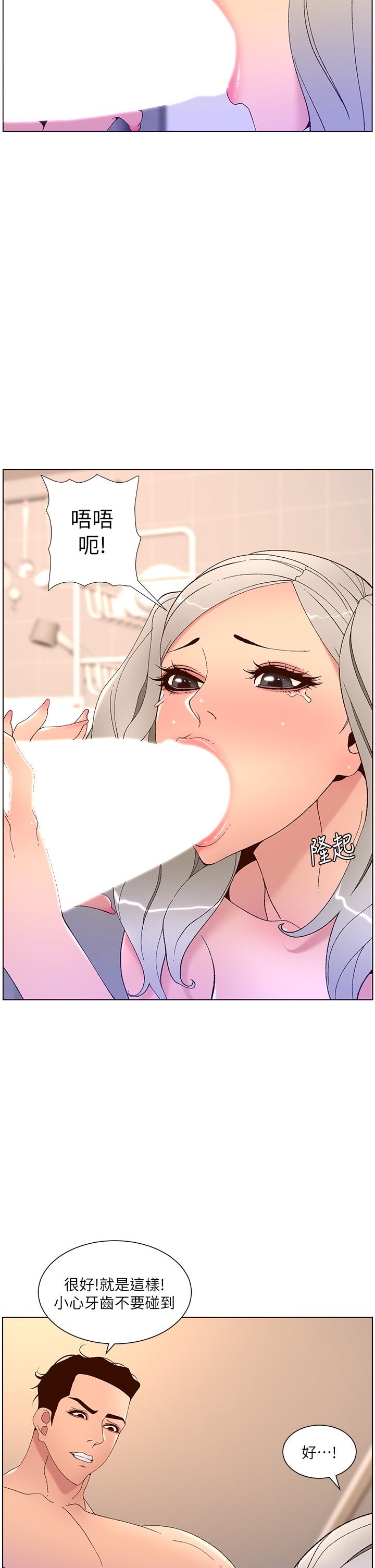 《帝王App》漫画最新章节帝王App-第36话-被吸到变硬的小乳头免费下拉式在线观看章节第【25】张图片