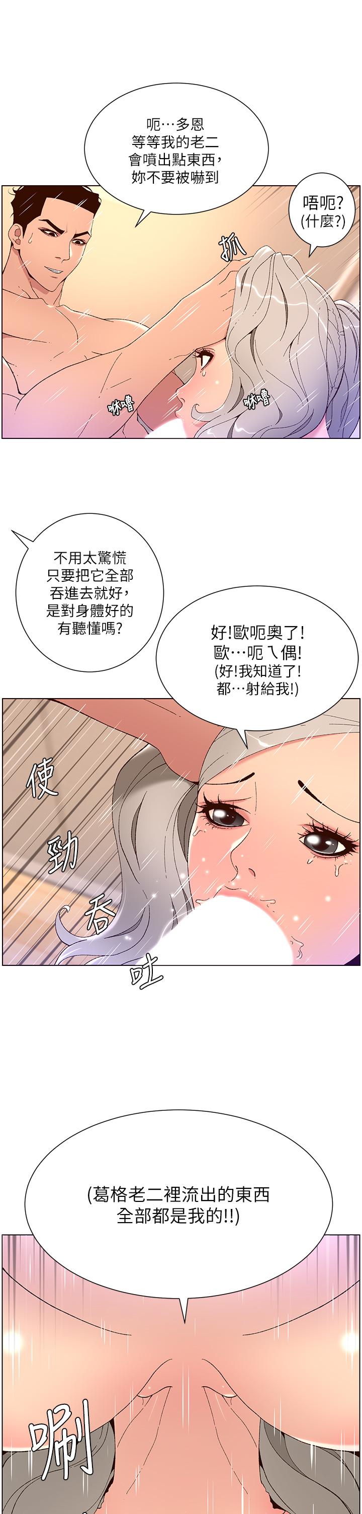 《帝王App》漫画最新章节帝王App-第36话-被吸到变硬的小乳头免费下拉式在线观看章节第【29】张图片